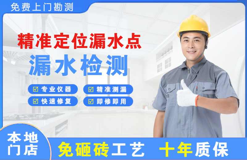 龙陵精准测漏点