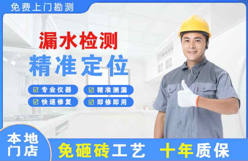 龙陵漏水检测精准定位
